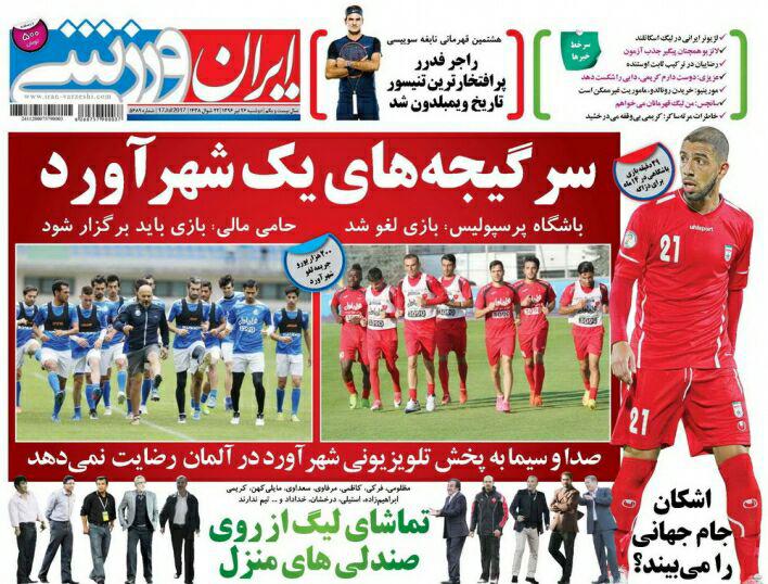روزنامه ایران ورزشی