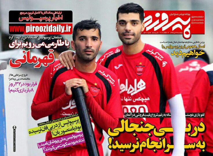 مهدی طارمی-محسن مسلمان