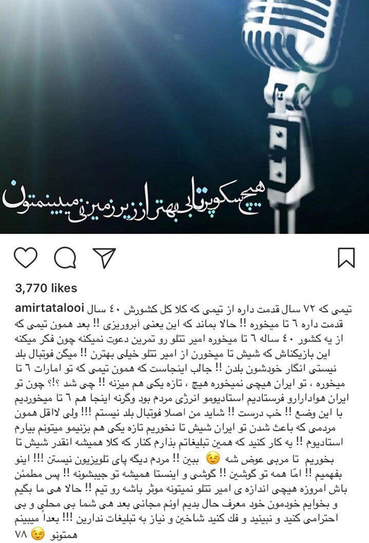 اینستاگرام تتلو