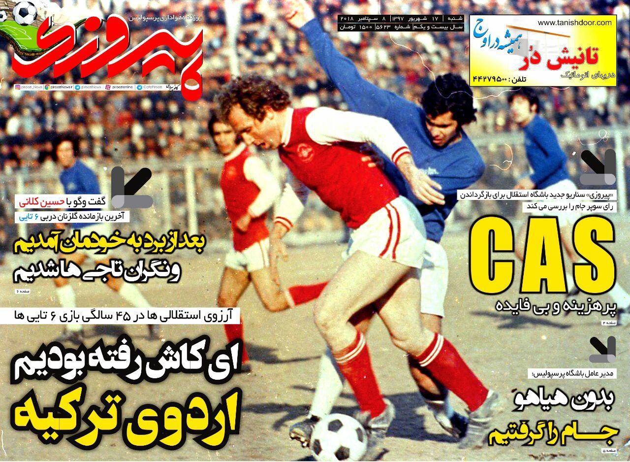 روزنامه پیروزی