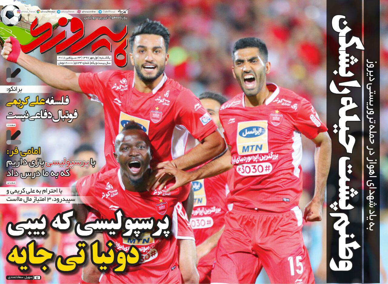 روزنامه پیروزی