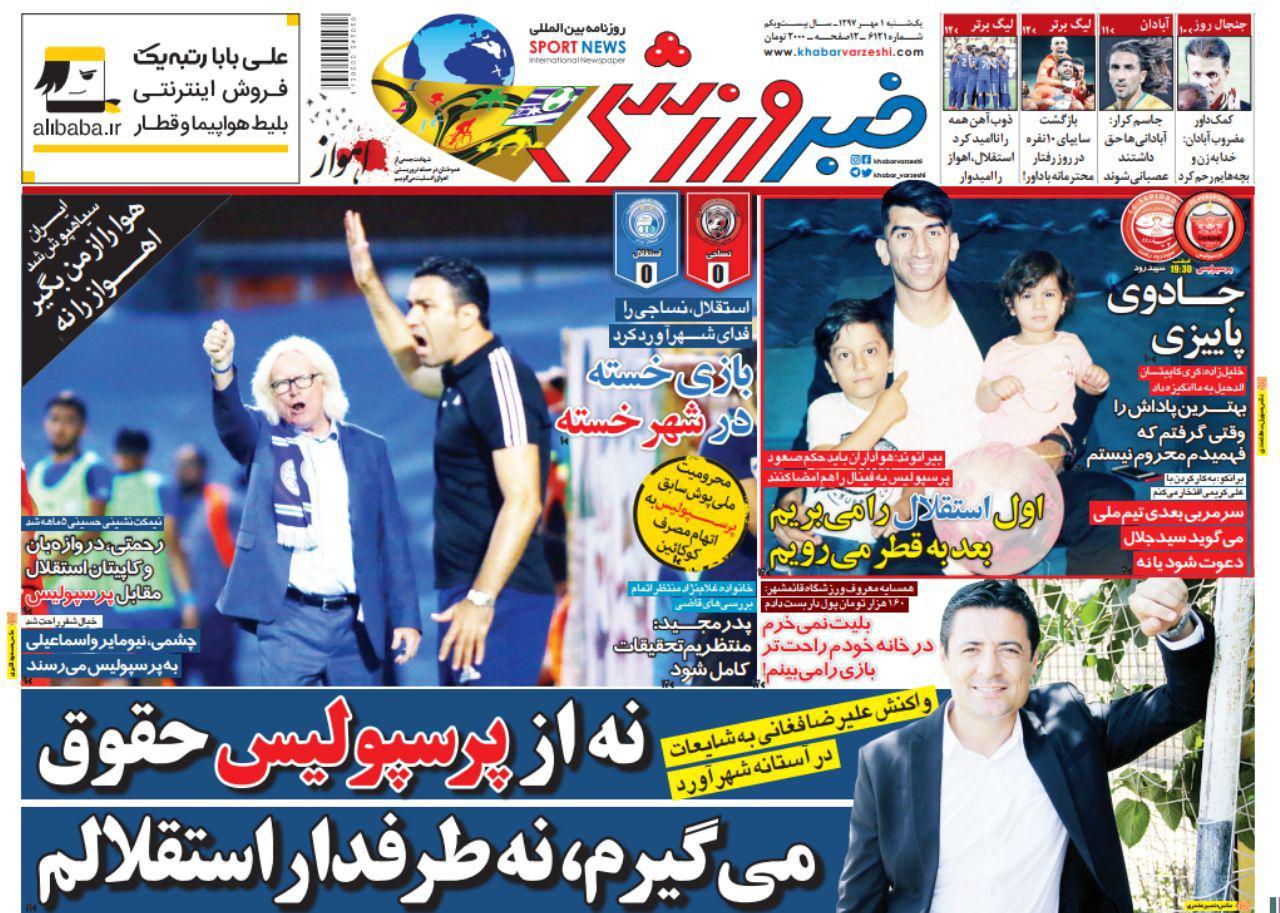 خبر ورزشی
