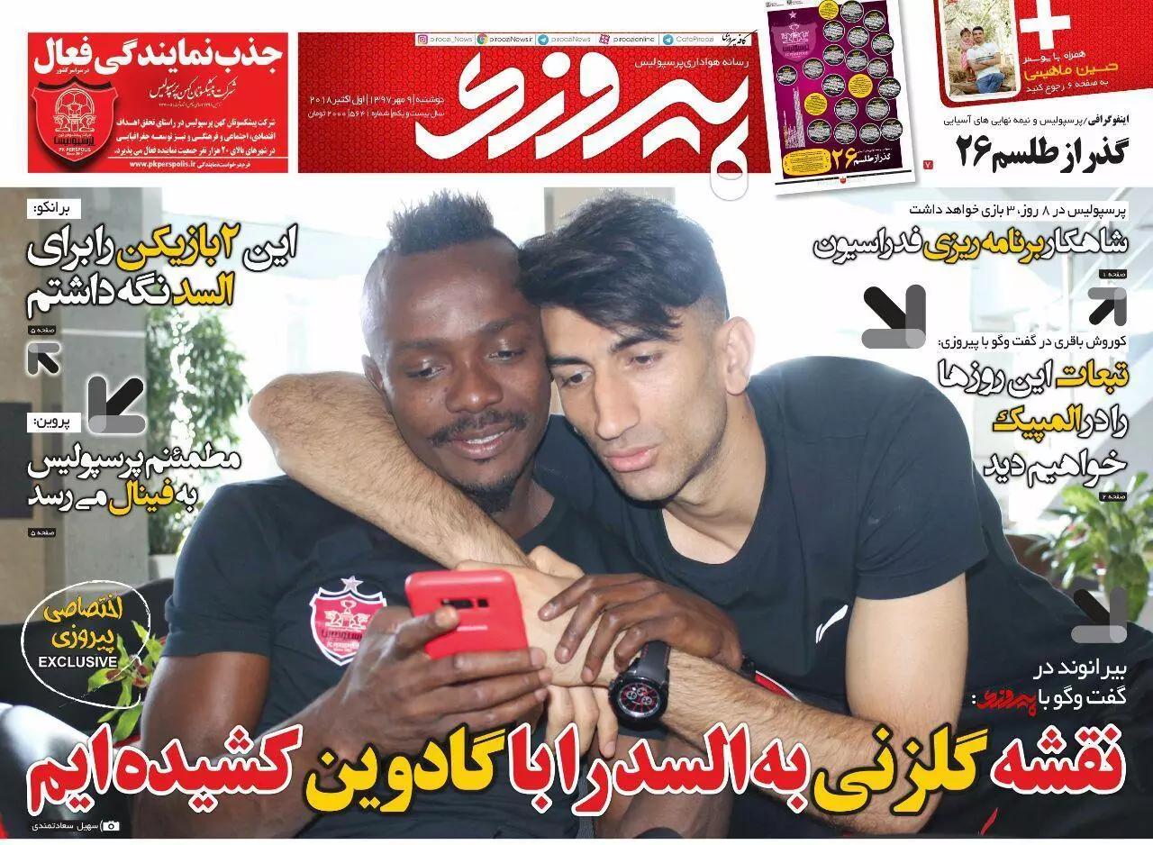 روزنامه پیروزی