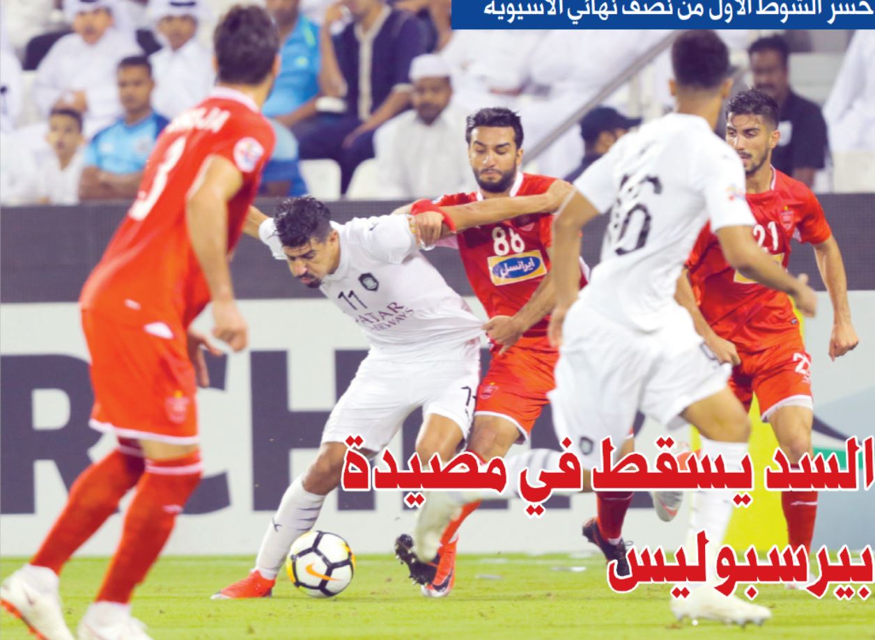 السد-پرسپولیس