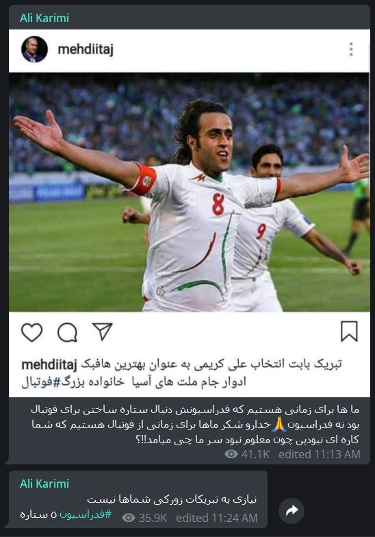 علی کریمی