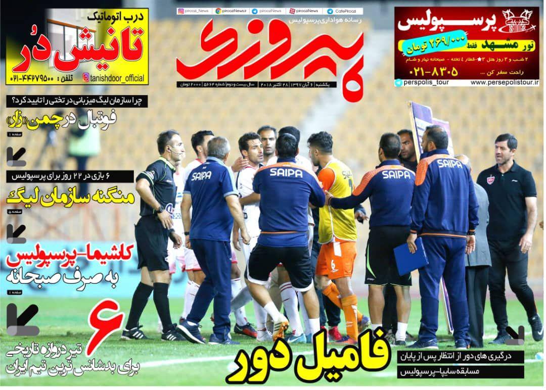 روزنامه پیروزی