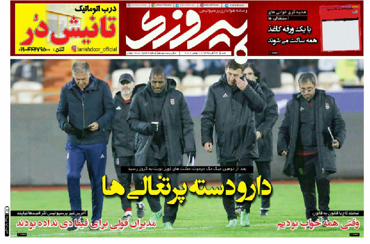 روزنامه پیروزی