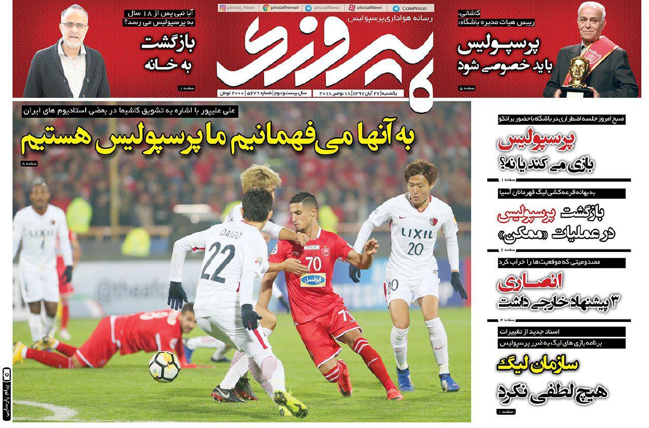 روزنامه