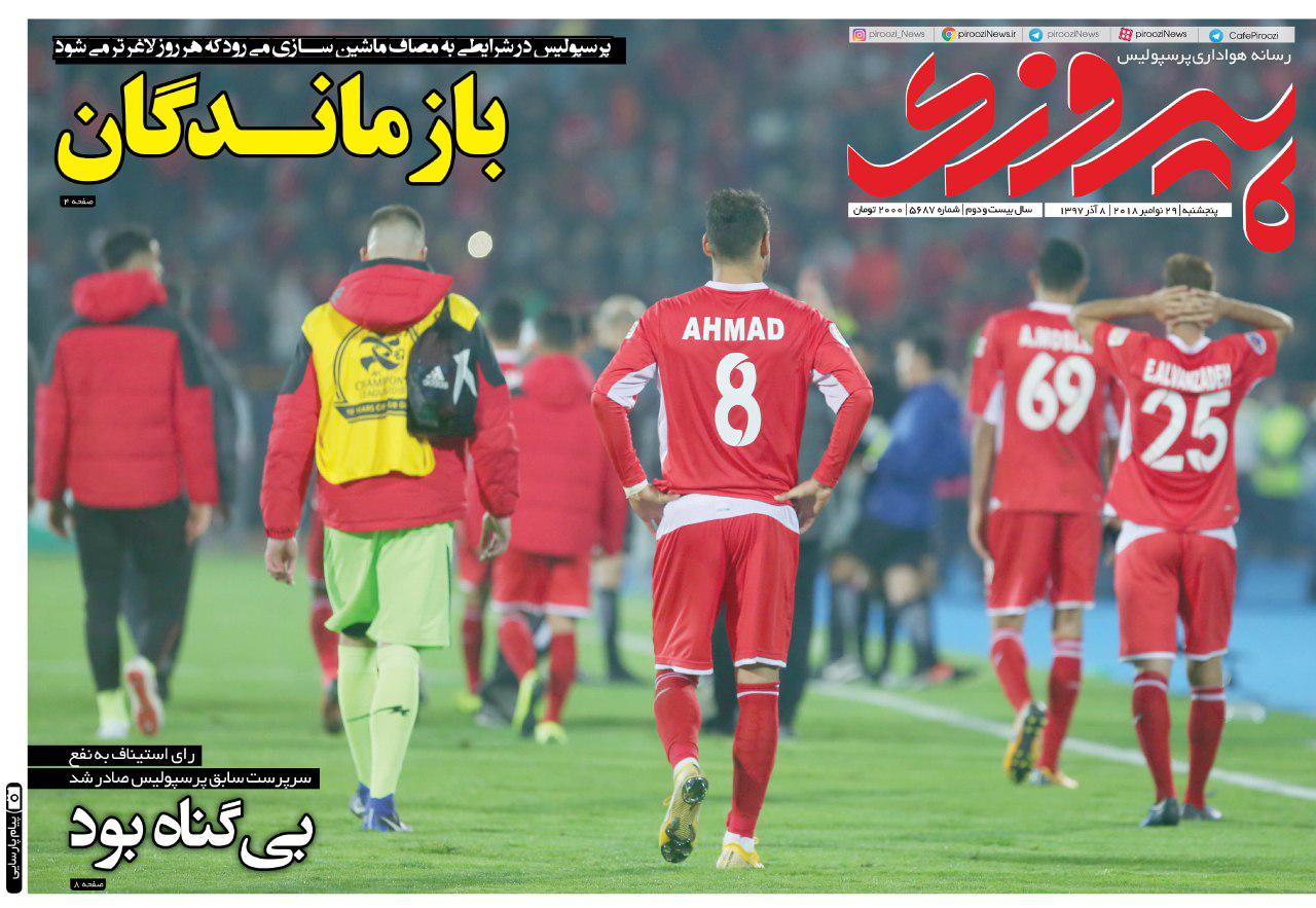 روزنامه پیروزی