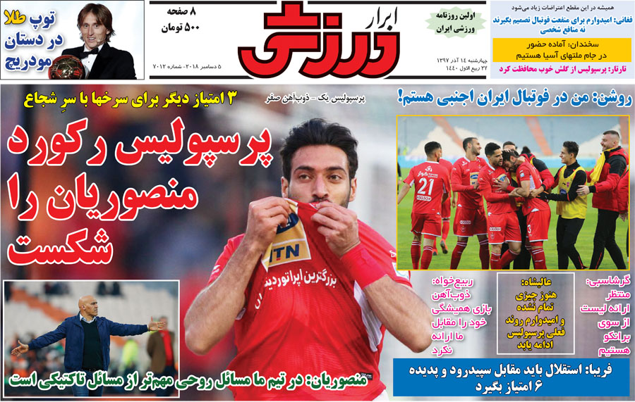 روزنامه ابرار ورزشی