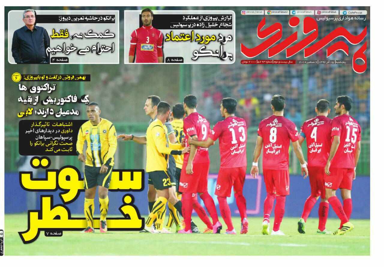 روزنامه پیروزی
