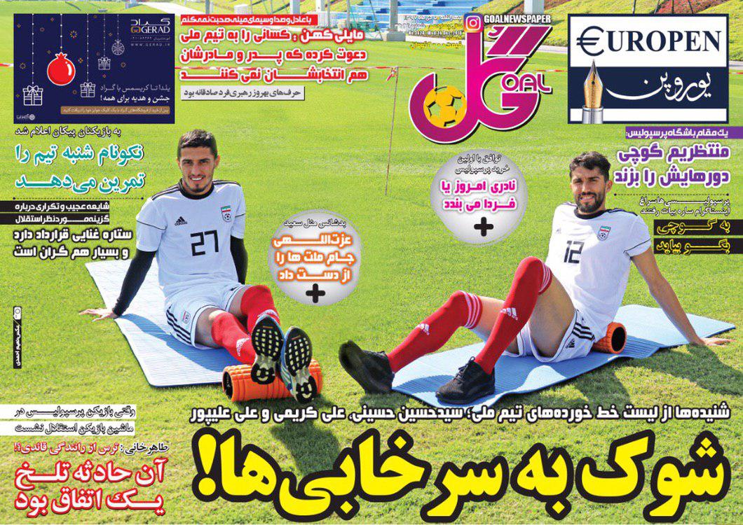 روزنامه گل