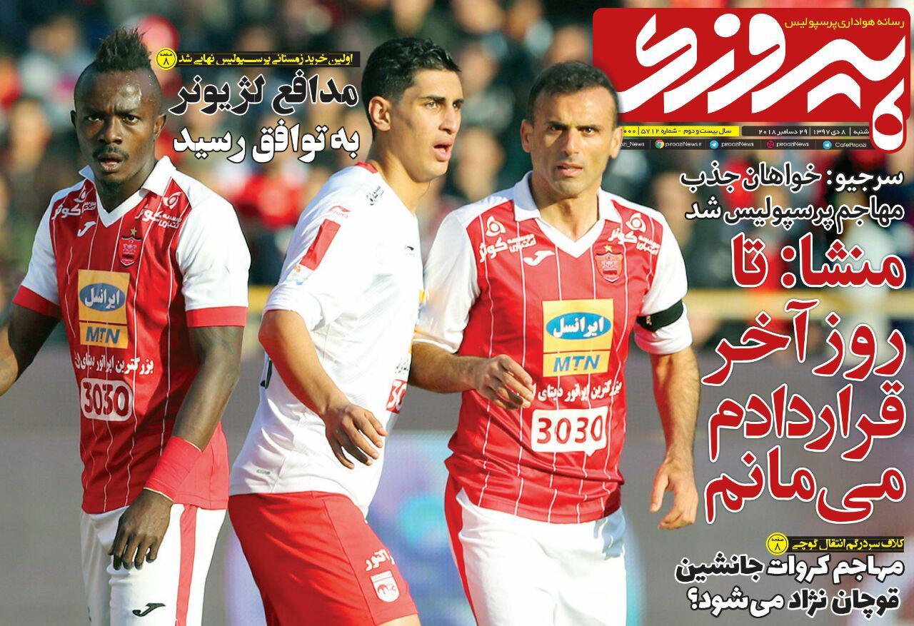 روزنامه پیروزی