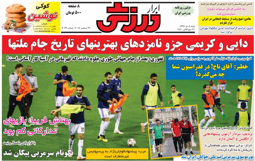 ابرار ورزشی