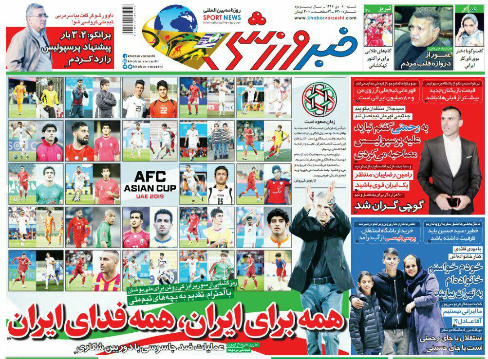 روزنامه خبر ورزشی