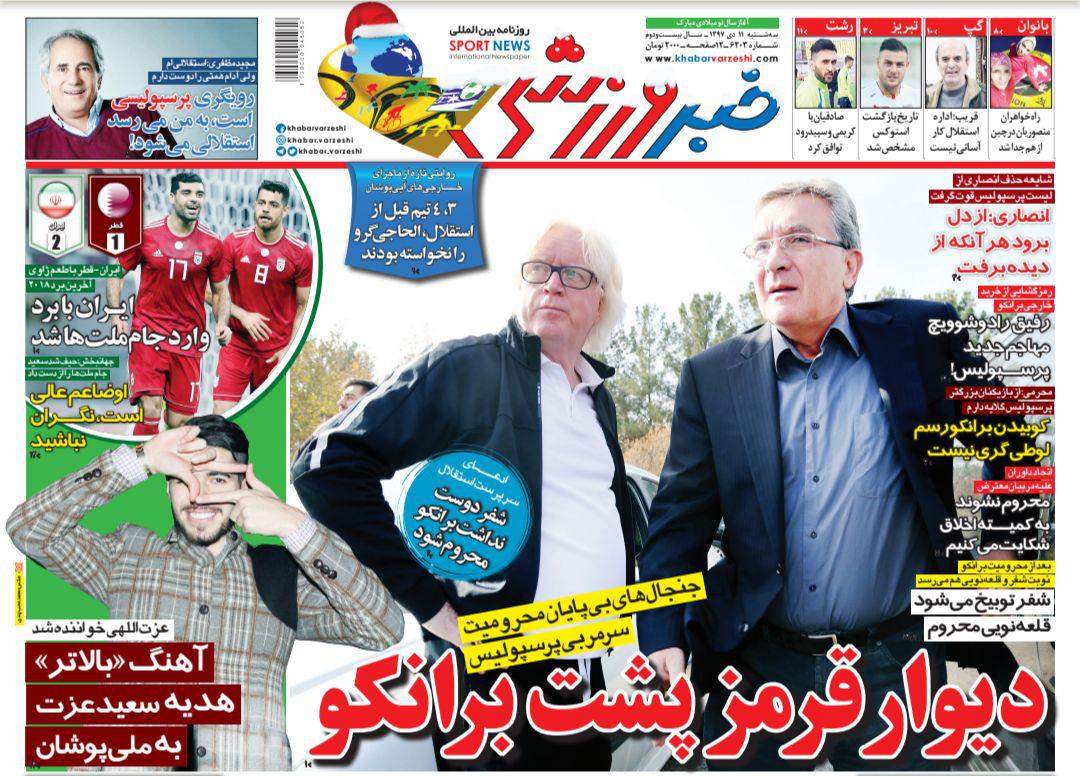 روزنامه خبر ورزشی