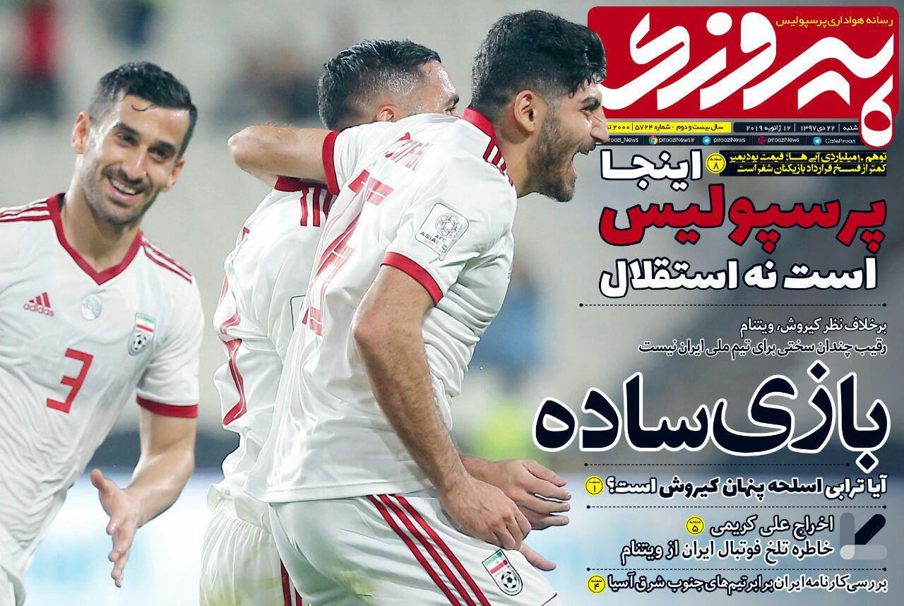 روزنامه پیروزی