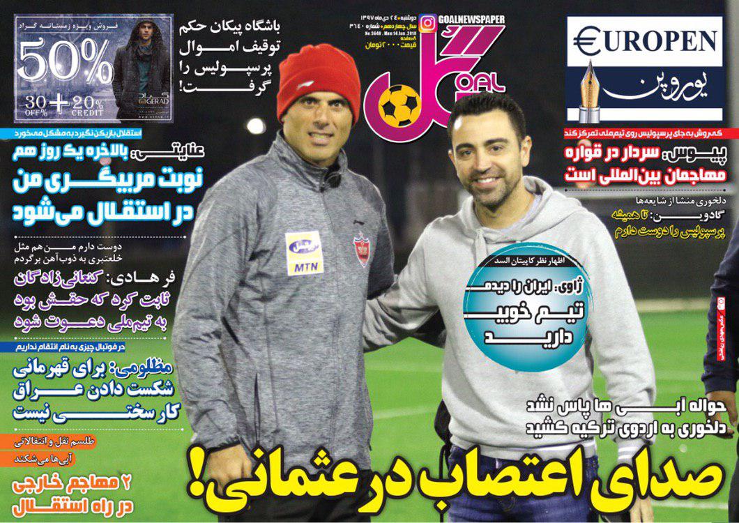 روزنامه گل