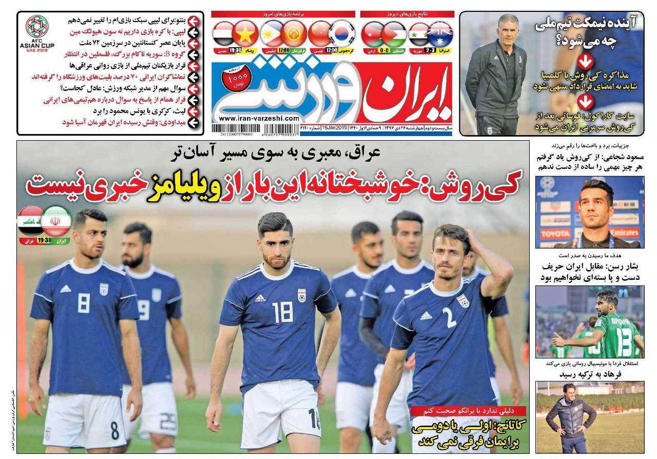 روزنامه ایران ورزشی