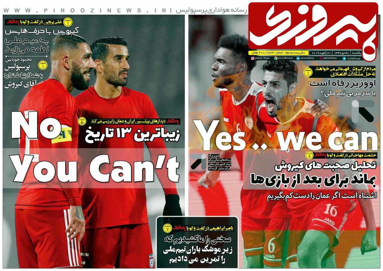 روزنامه پیروزی