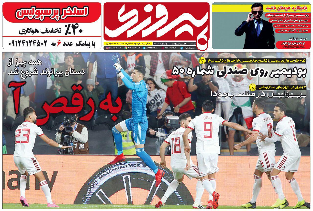 روزنامه پیروزی