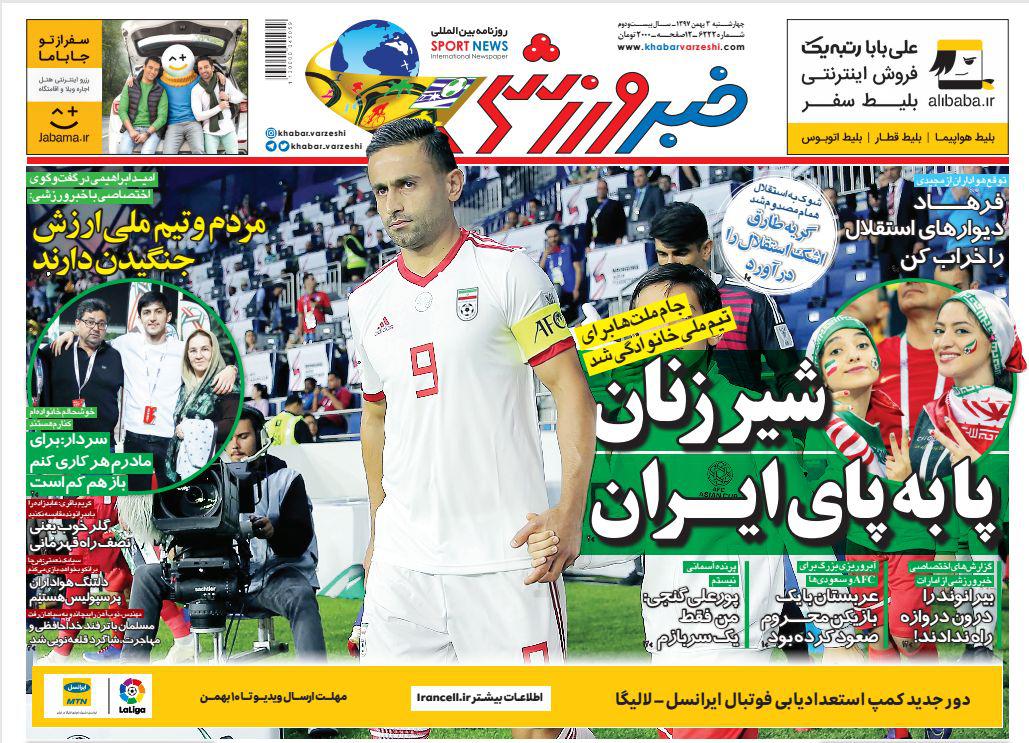 روزنامه خبر ورزشی