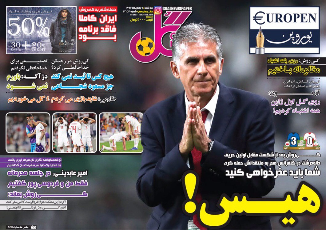 روزنامه گل
