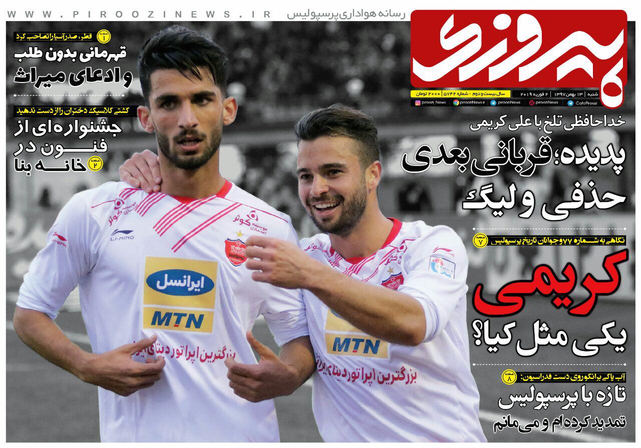 روزنامه پیروزی