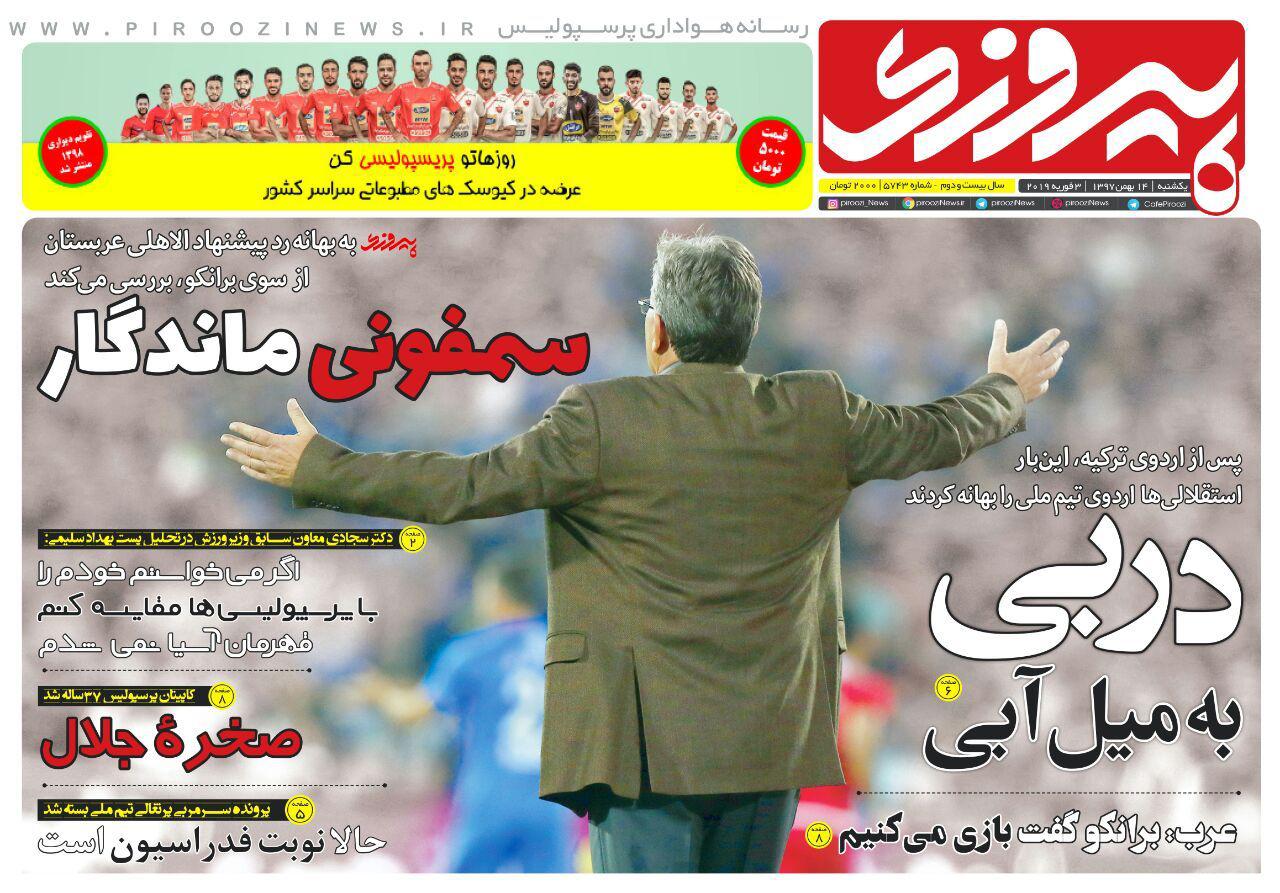 روزنامه پیروزی