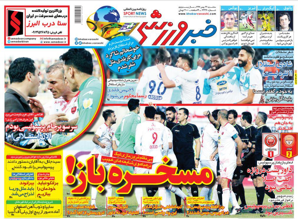 روزنامه خبر ورزشی