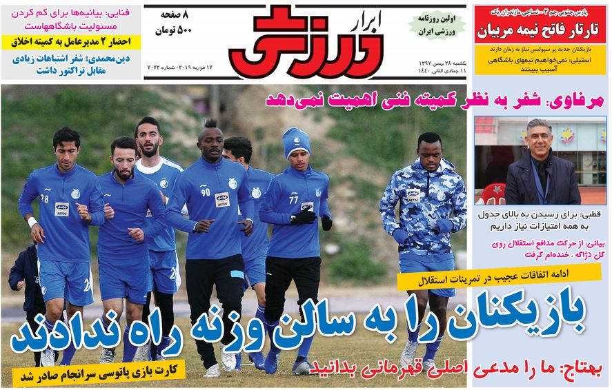 روزنامه ابرار ورزشی