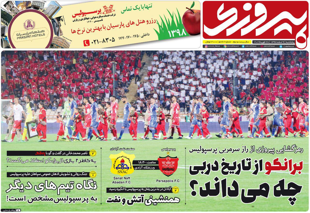روزنامه پیروزی