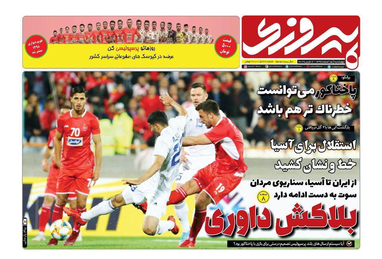 روزنامه پیروزی