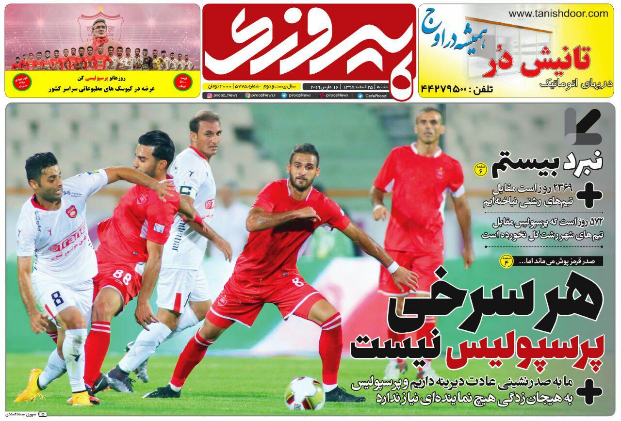 روزنامه پیروزی