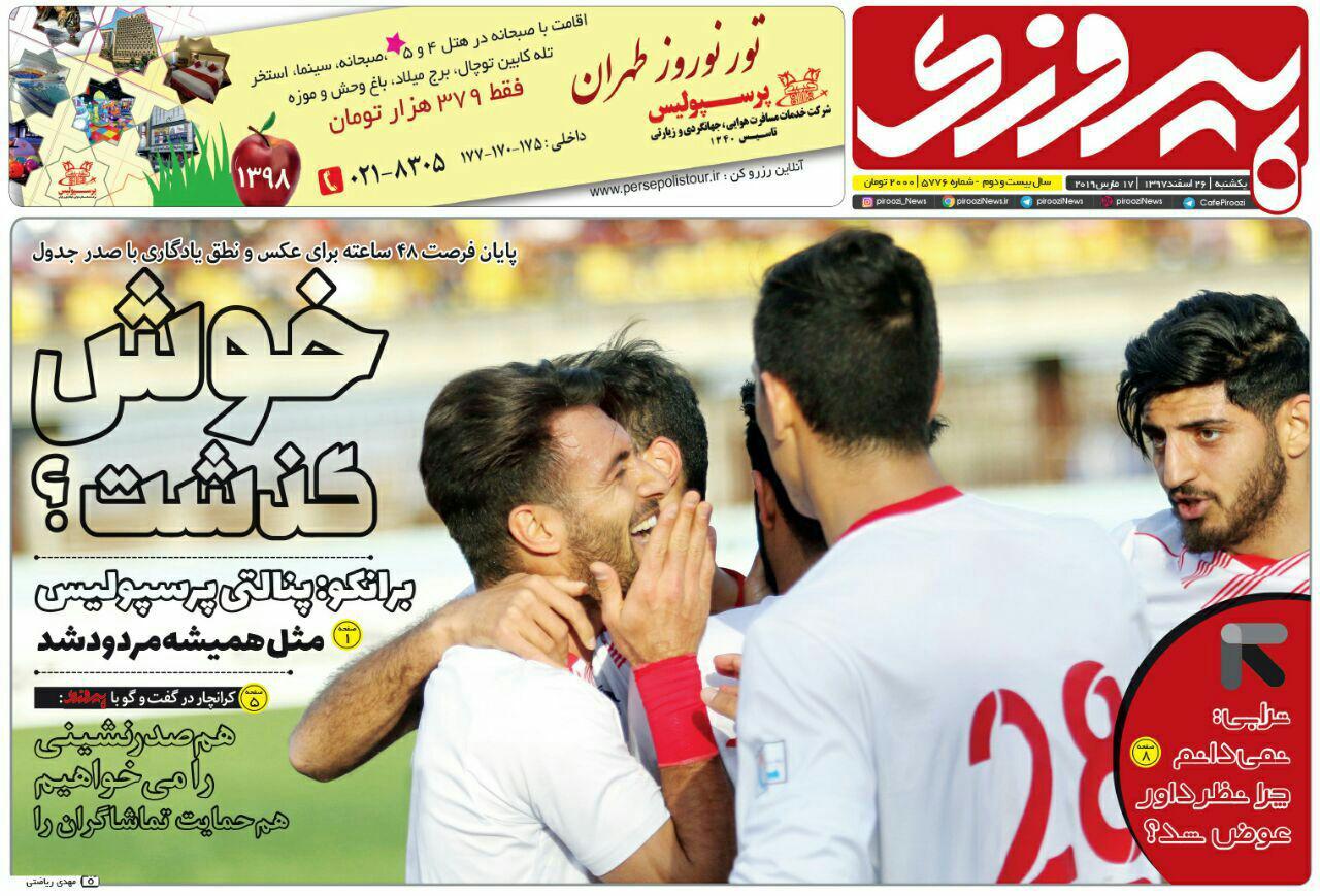 روزنامه پیروزی