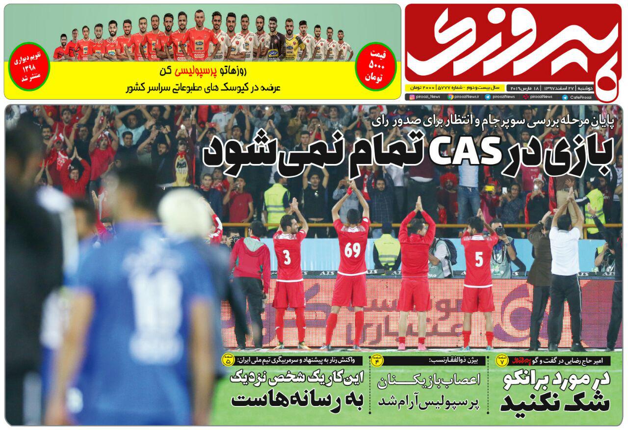 روزنامه پیروزی