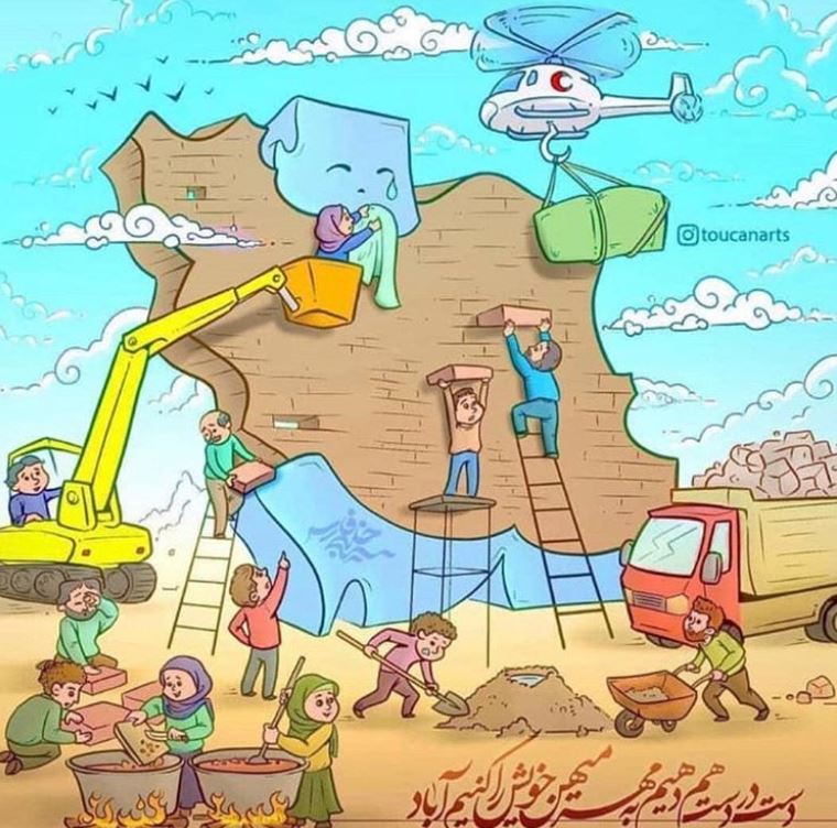ایران