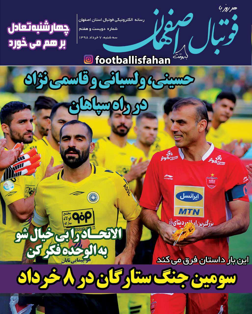 فوتبال اصفهان