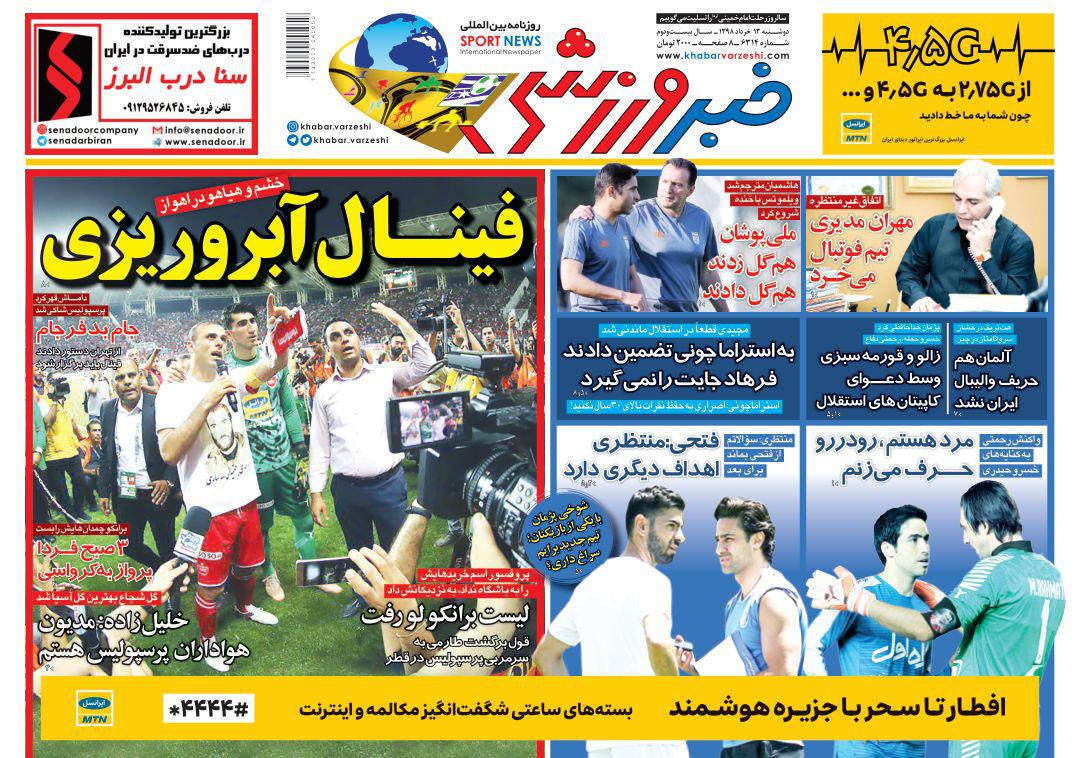 روزنامه خبر ورزشی