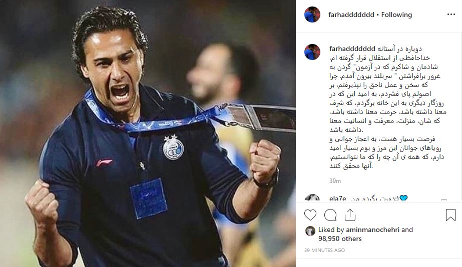 فرهاد مجیدی