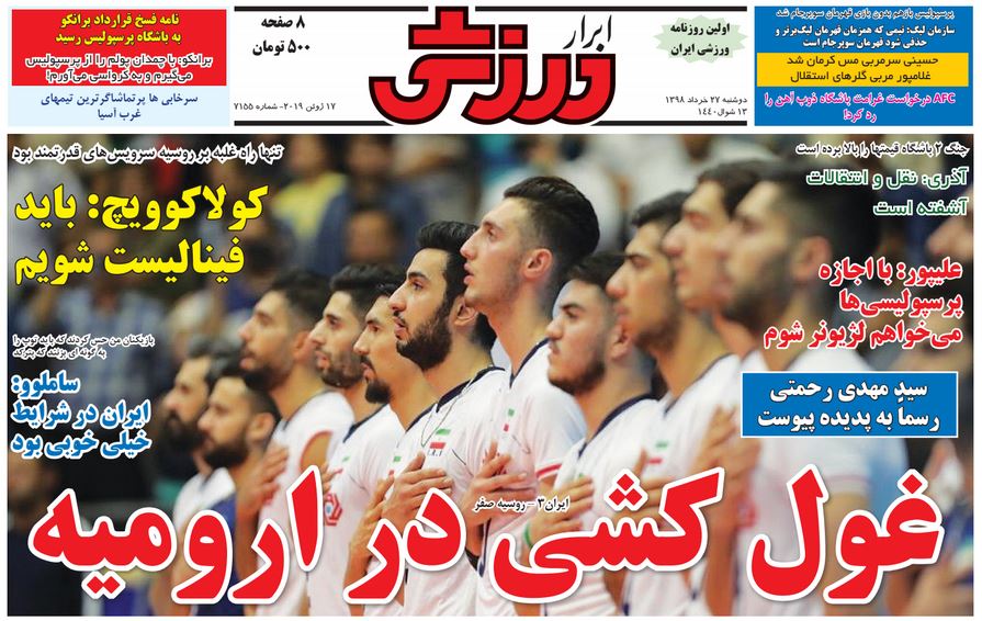 روزنامه بارار ورزشی