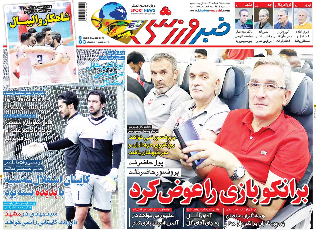 روزنامه