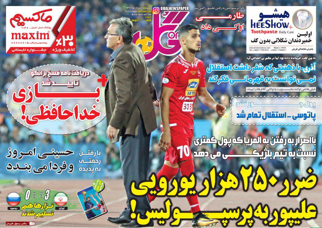 روزنامه گل
