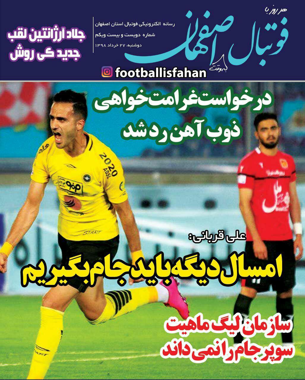 فوتبال اصفهان