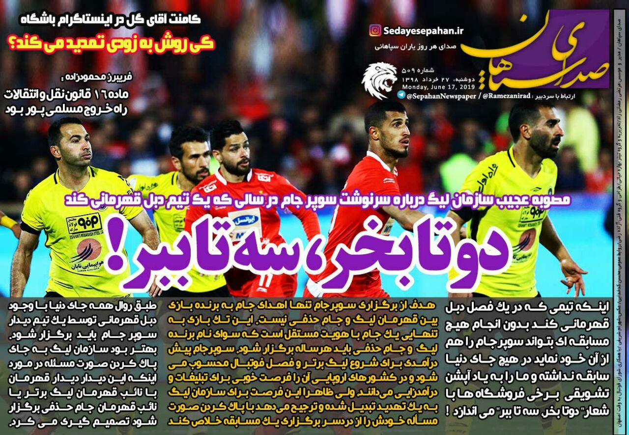 صدا سپاهان