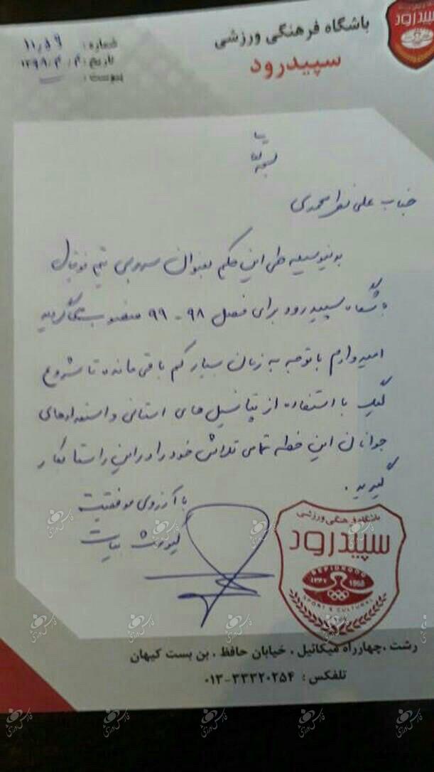 علی نظرمحمدی