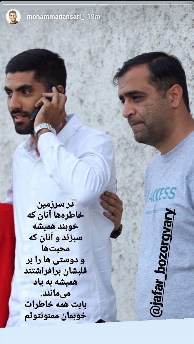 محمد انصاری