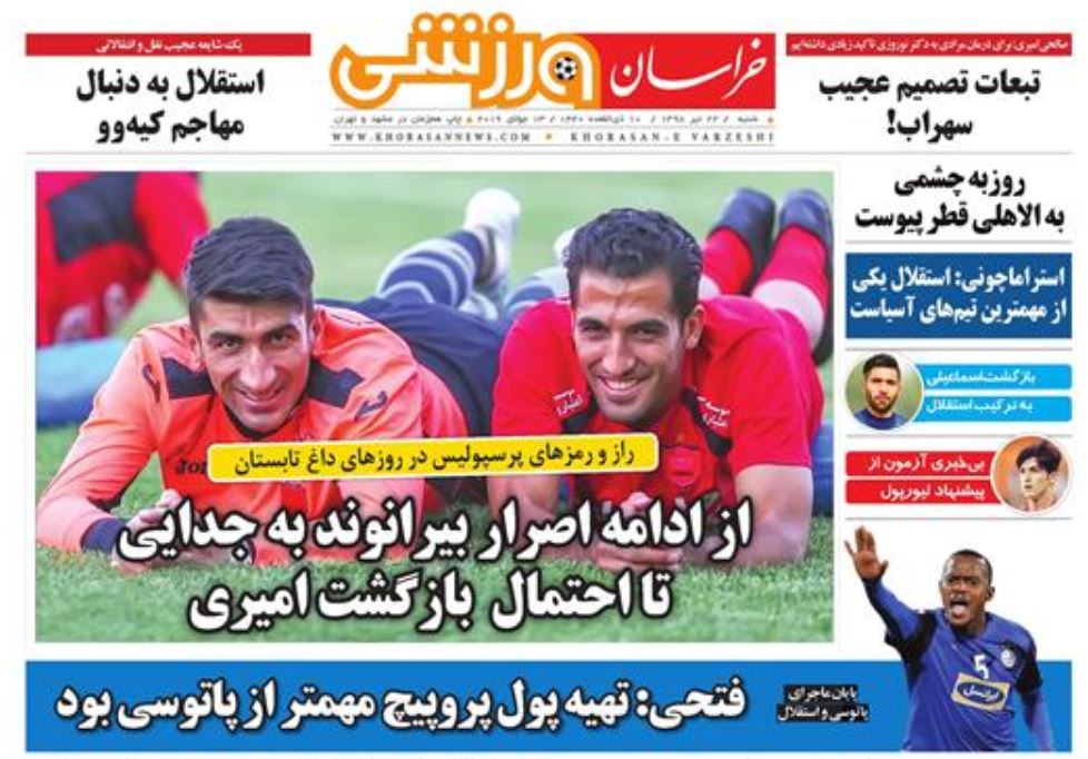 روزنامه خراسان ورزشی