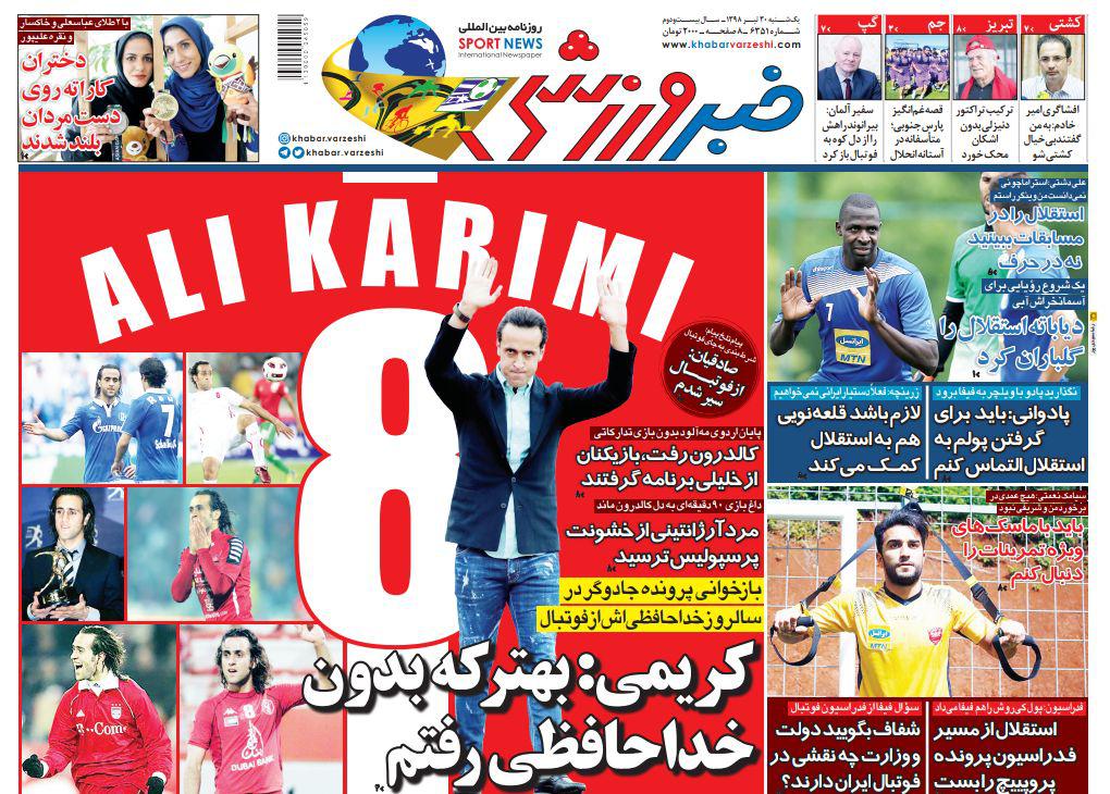 روزنامه خبر ورزشی