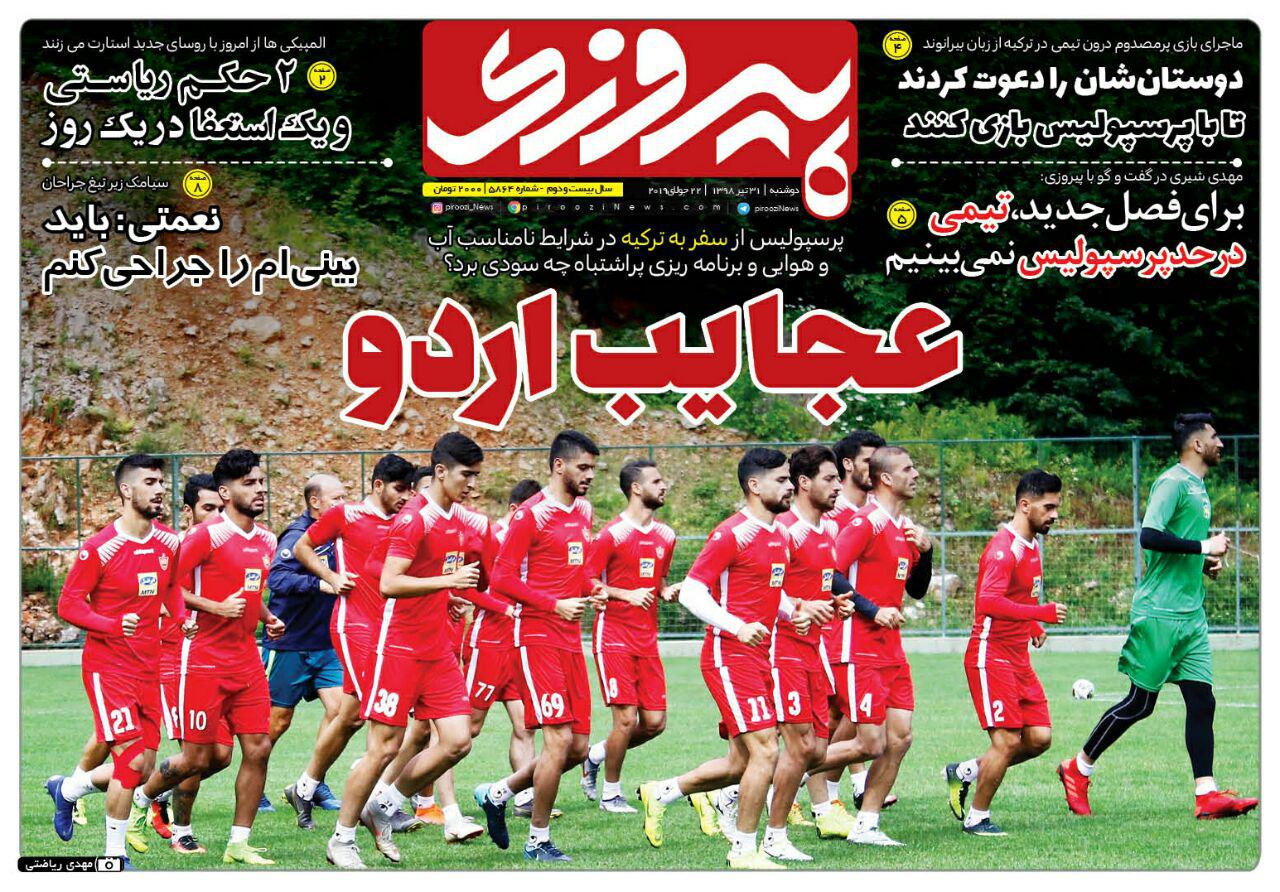 روزنامه پیروزی
